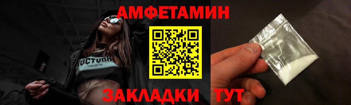 Амфетамин 98%  Вход с VPN  Кировск 