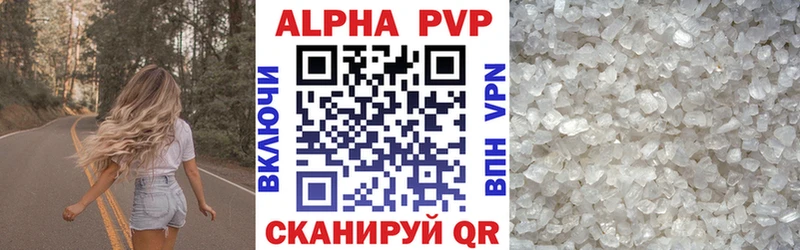 А ПВП VHQ  купить   Кировск 