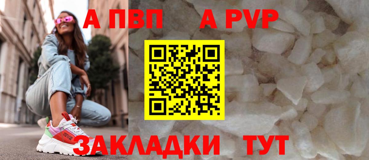 А ПВП крисы CK Кировск