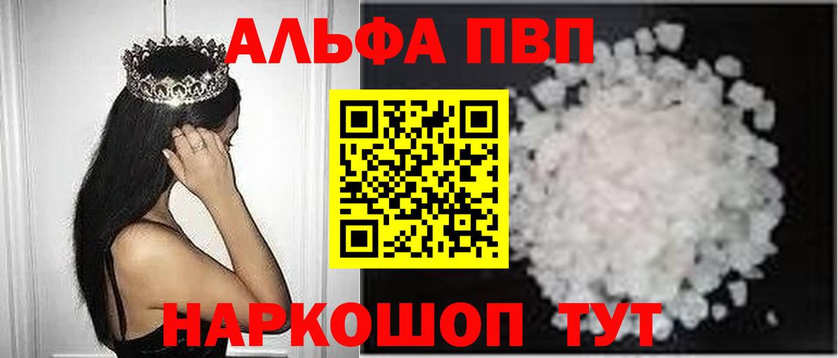 цены наркотик  Alpha-PVP  Кировск  Вход с VPN  А ПВП кристаллы  Alpha PVP кристаллы 