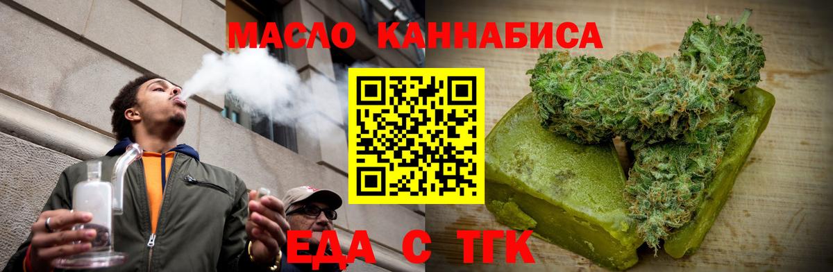 Кировск  Cannafood марихуана  Вход с VPN 