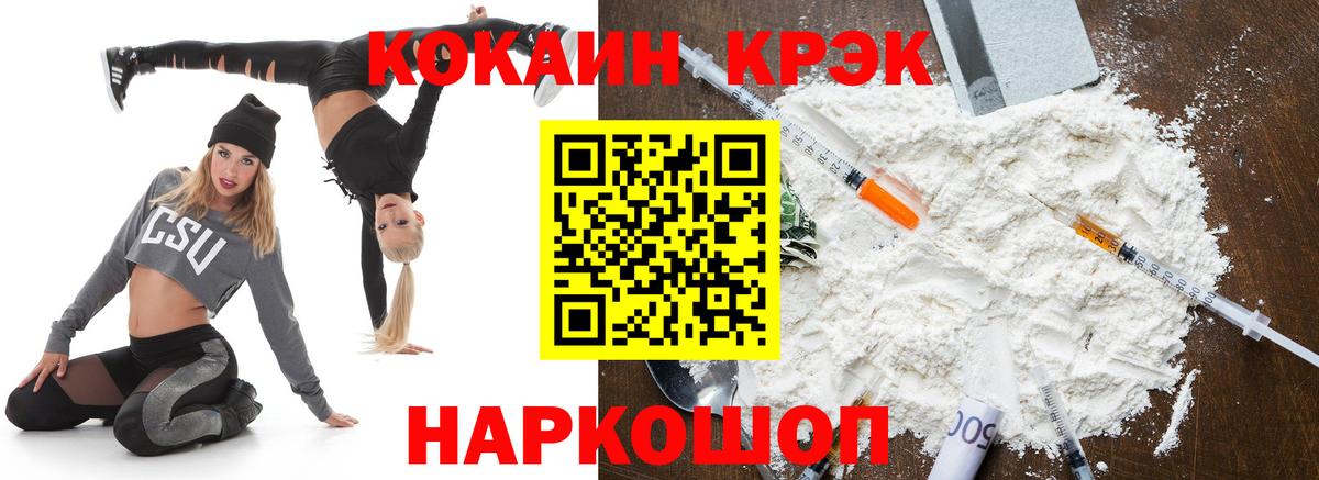 КОКАИН VHQ Кировск