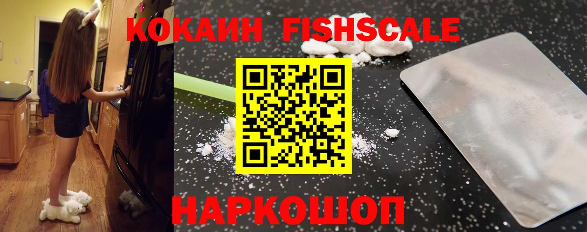 Cocaine VHQ  COCAIN VHQ  Кировск  Вход с VPN 