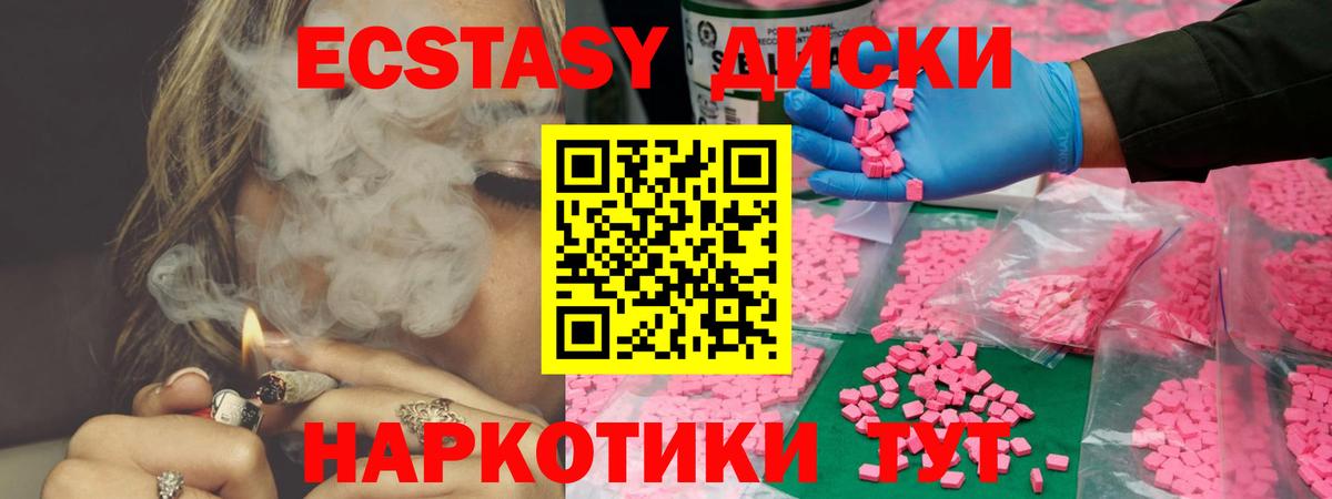 ЭКСТАЗИ  Экстази 99%  Кировск  Вход с VPN  ЭКСТАЗИ mix 