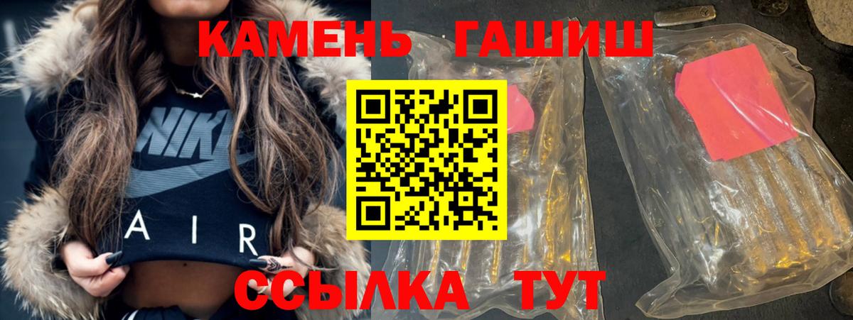 Гашиш Изолятор  Гашиш Cannabis  Кировск  Вход с VPN 