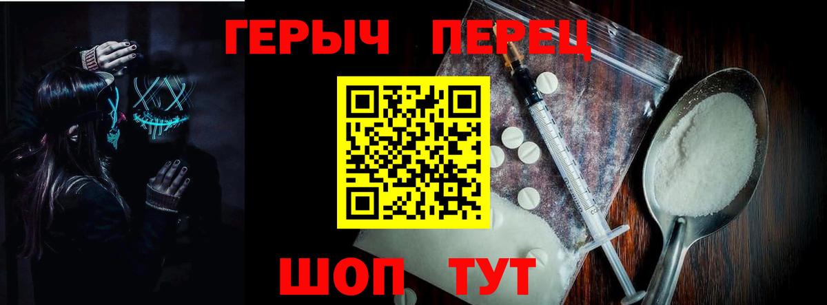 ГЕРОИН  ГЕРОИН хмурый  Вход с VPN  Кировск 