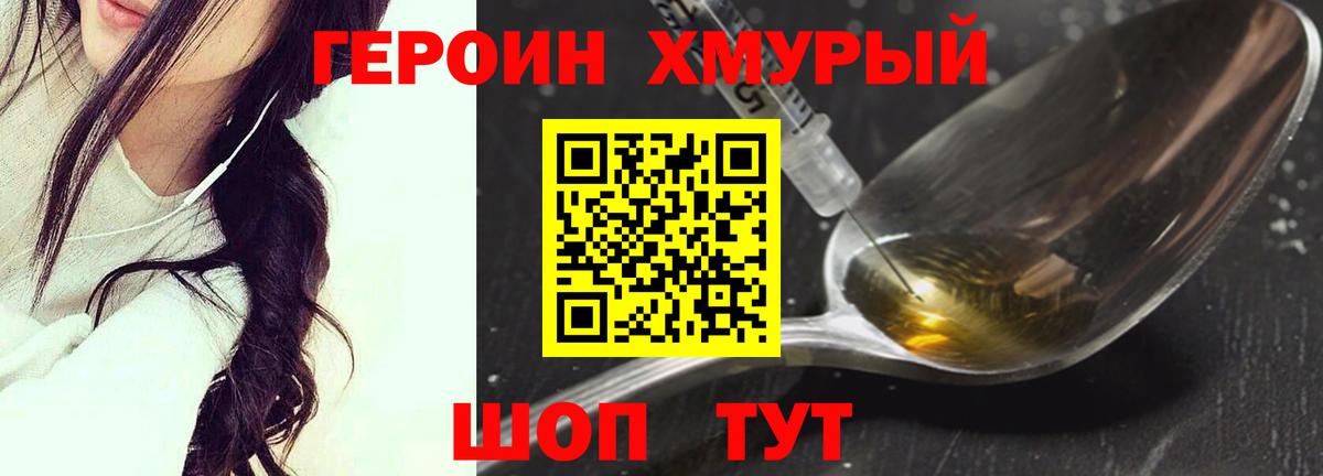 Героин афганец Кировск