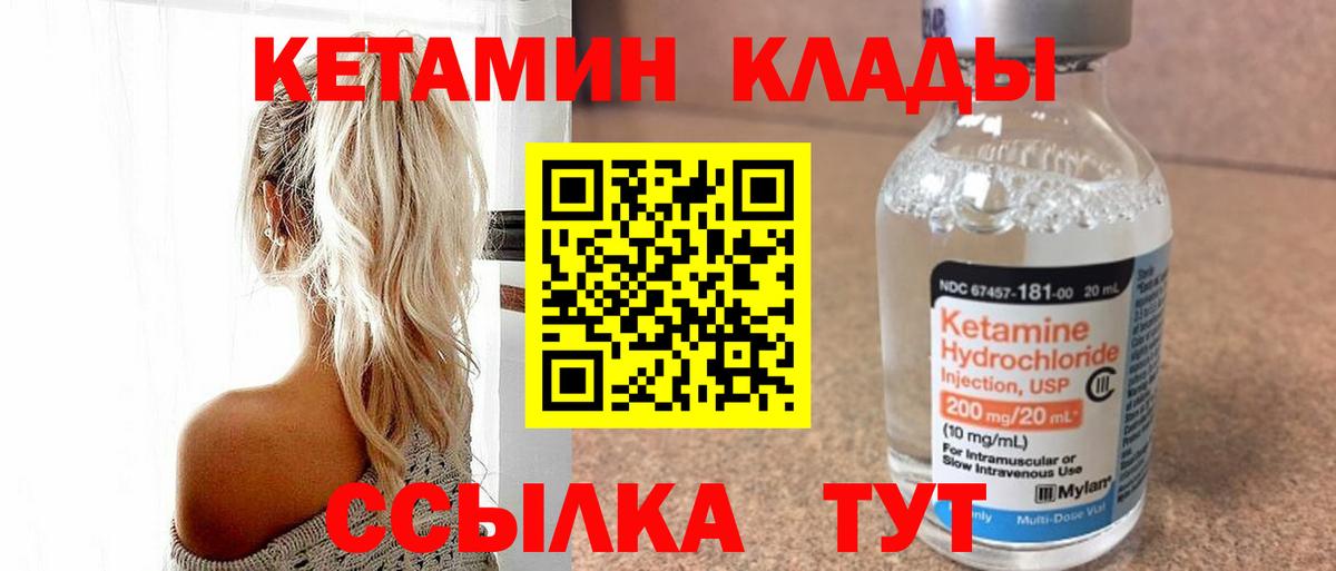 КЕТАМИН VHQ  Кетамин ketamine  Кировск  Вход с VPN 