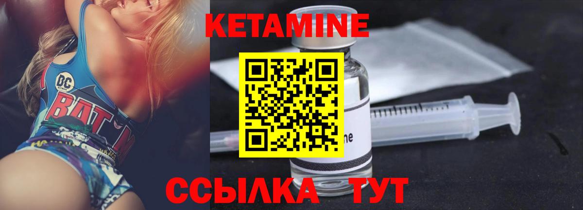 КЕТАМИН VHQ Кировск