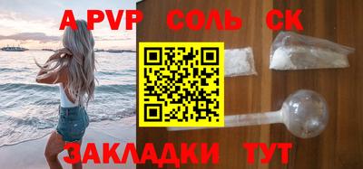 винт Комсомольск-на-Амуре