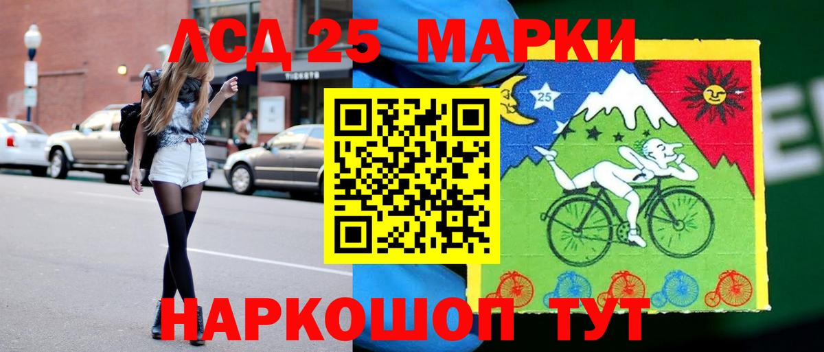 ЛСД экстази кислота Кировск