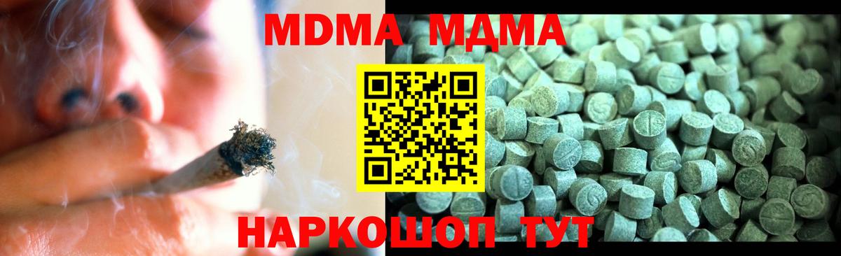 MDMA молли Кировск