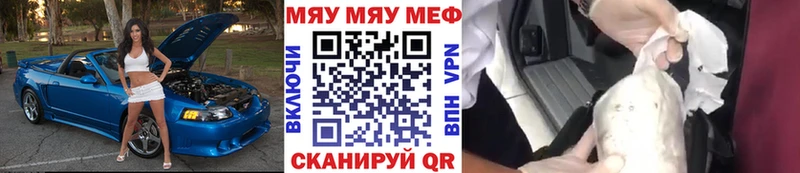 Меф мяу мяу кристаллы Кировск