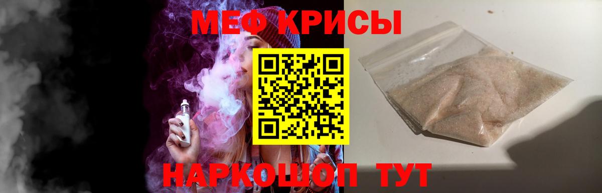 закладка  Вход с VPN  Мефедрон  Кировск  МЕФ кристаллы 