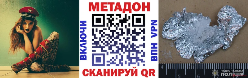 Метадон VHQ  Кировск 