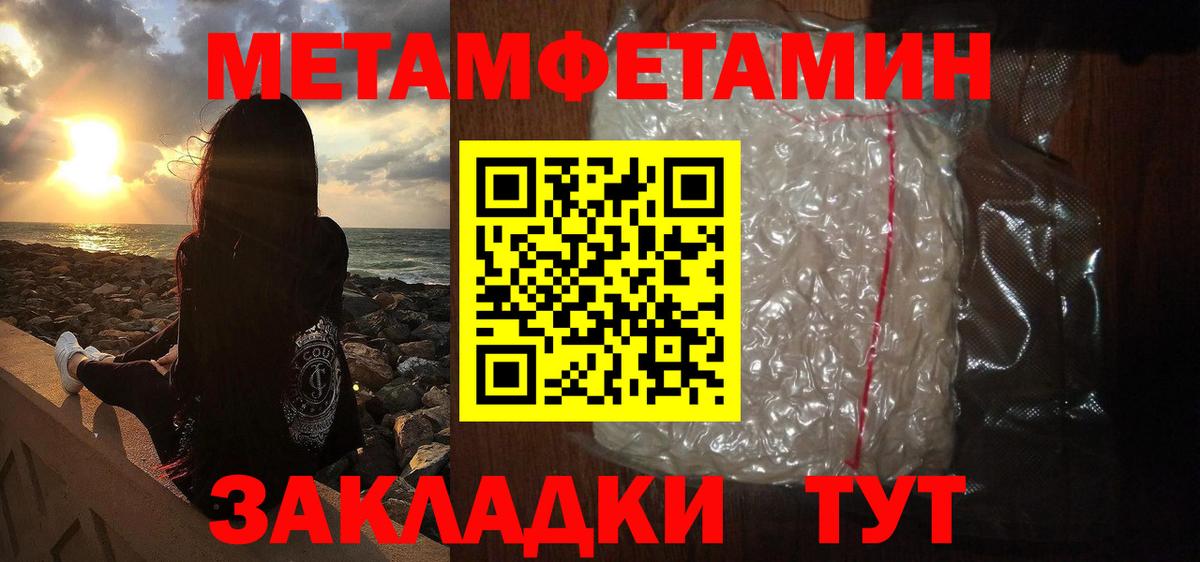 МЕТАМФЕТАМИН мет  Метамфетамин  Кировск  Вход с VPN  МЕТАМФЕТАМИН мет 