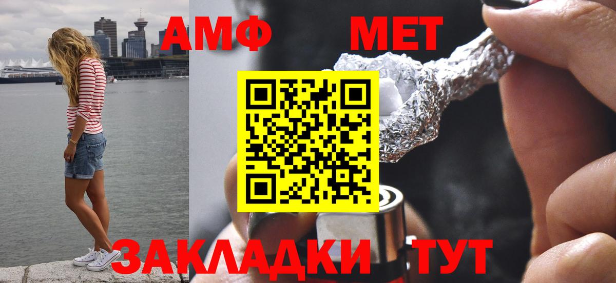 Метамфетамин винт Кировск