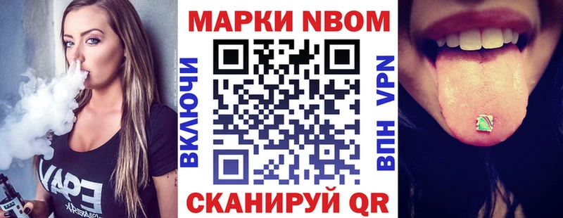 Марки NBOMe 1,5мг  Кировск 